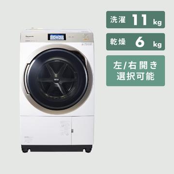 Panasonic ななめドラム式洗濯乾燥機【洗濯11kg/乾燥6kg】ナノイー搭載モデル(型番おまかせタイプ)