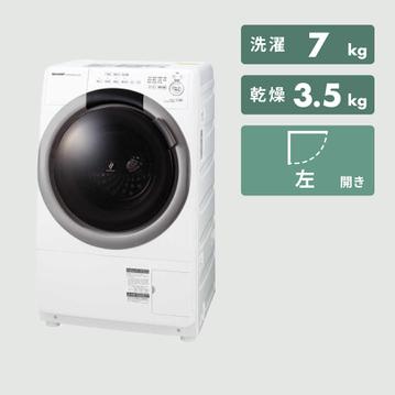 SHARPドラム式洗濯乾燥機 【洗濯7kg/乾燥3.5kg】