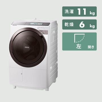 HITACHI ドラム式洗濯乾燥機 ビッグドラム【洗濯11kg/乾燥6kg】カラータッチパネル