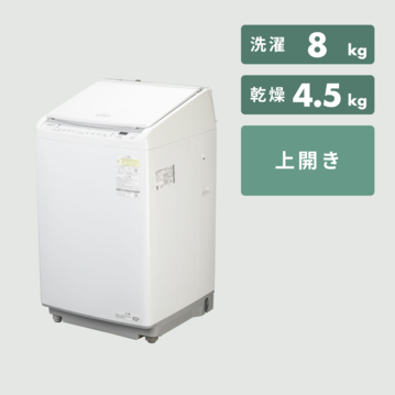 HITACHI 縦型洗濯乾燥機 ビートウォッシュ　【洗濯8.0kg /乾燥4.5kg】