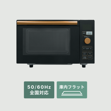 縦開きオーブンレンジ 18L