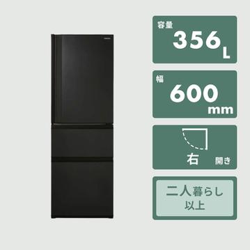 TOSHIBA 356L 3ドア 冷凍・冷蔵庫