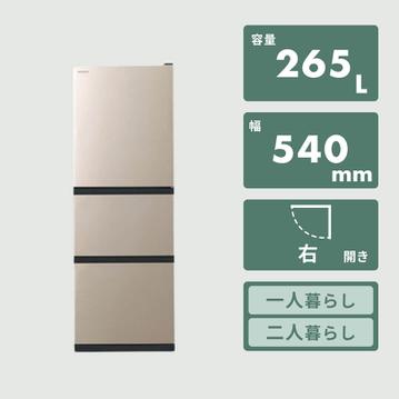 HITACHI  265L 3ドア 冷凍・冷蔵庫　まんなか野菜タイプ