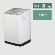 HITACHI 縦型洗濯乾燥機 ビートウォッシュ 【洗濯8.0kg /乾燥4.5kg】 型番おまかせ HITACHI / 日立 のレンタル・サブスク：CLAS