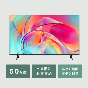 Hisense 4Kチューナー内蔵 液晶テレビ 50V型