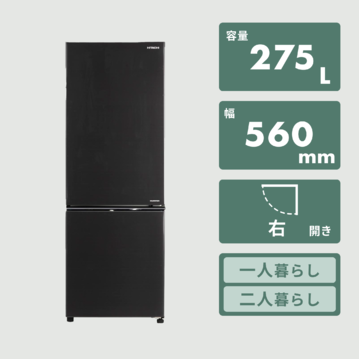 HITACHI 275L 2ドア冷凍・冷蔵庫