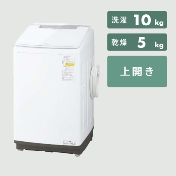 AQUA タテ型洗濯乾燥機 10kg【洗濯 10kg/乾燥 5kg】