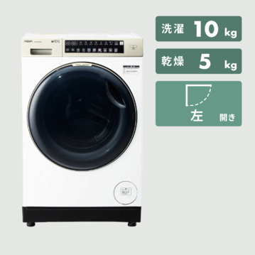 AQUA まっ直ぐドラム2.0 ドラム式洗濯乾燥機【洗濯10kg/乾燥5kg】