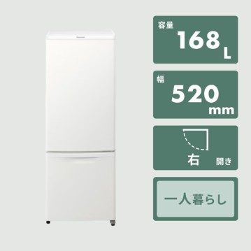 Panasonic 168L  2ドア  冷凍・冷蔵庫