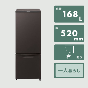 Panasonic 168L  2ドア  冷凍・冷蔵庫