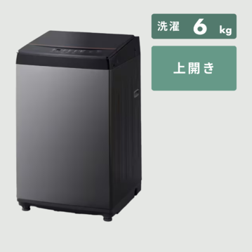 全自動洗濯機【洗濯6kg】STYLISH BLACK