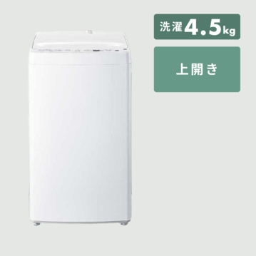 Haier 全自動洗濯機【洗濯4.5kg】