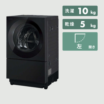 Panasonic スタイリッシュドラム式洗濯乾燥機 Cuble　IoT機能対応モデル【洗濯10kg / 乾燥5kg】