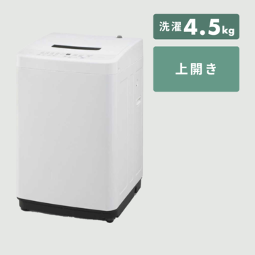 全自動洗濯機　STYLISH WHITE
