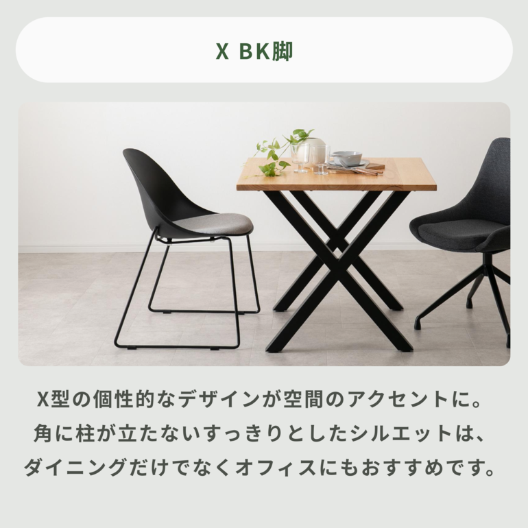 CIRCLE 無垢材天板 ダイニングテーブル 鉄脚 W80×D80×H70cm