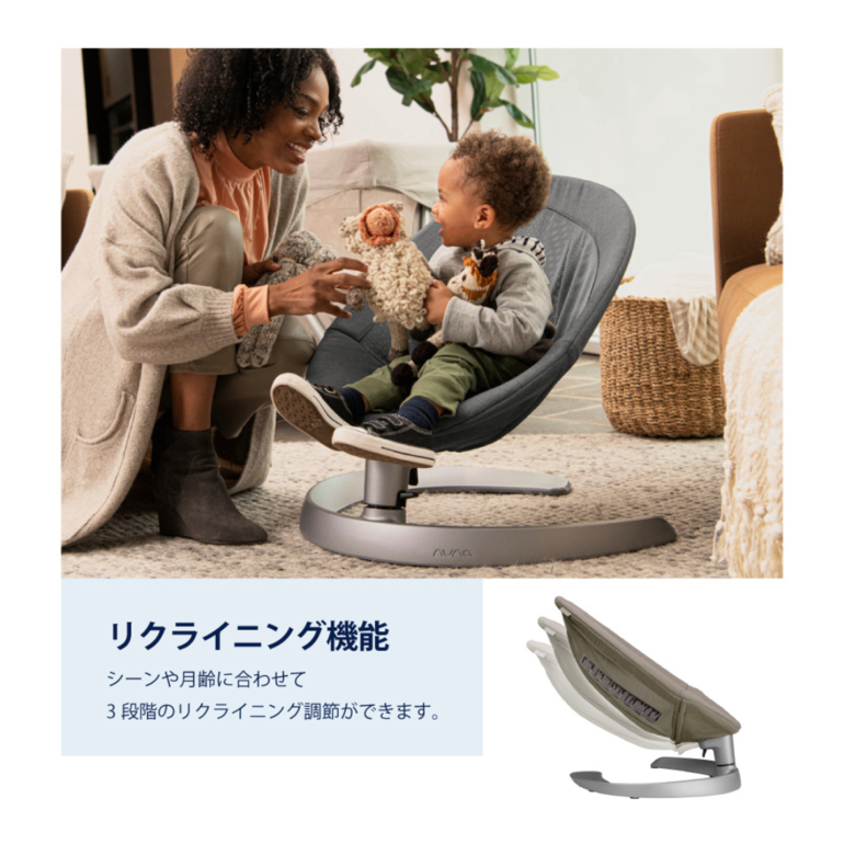 nuna リーフグロウ バウンサー W71×D76×H61cmのレンタル・サブスク：CLAS