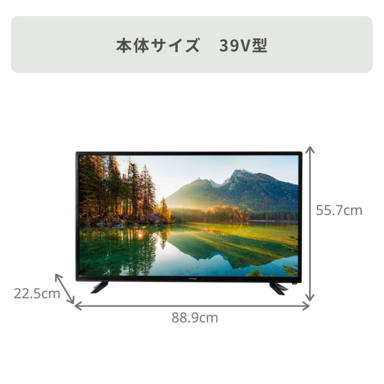 選ぶのに迷ったらコレ】HD液晶テレビ 39V型 A-stage / エー