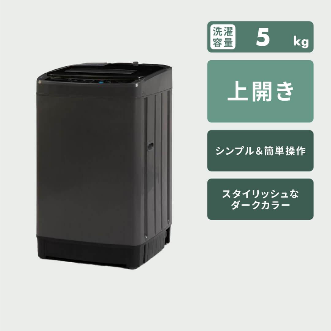 【CLAS SET】基本の家電 3点セット 【SET_B】5.5kg洗濯機 ＆ 121L冷蔵庫 ＆ 18L電子レンジ