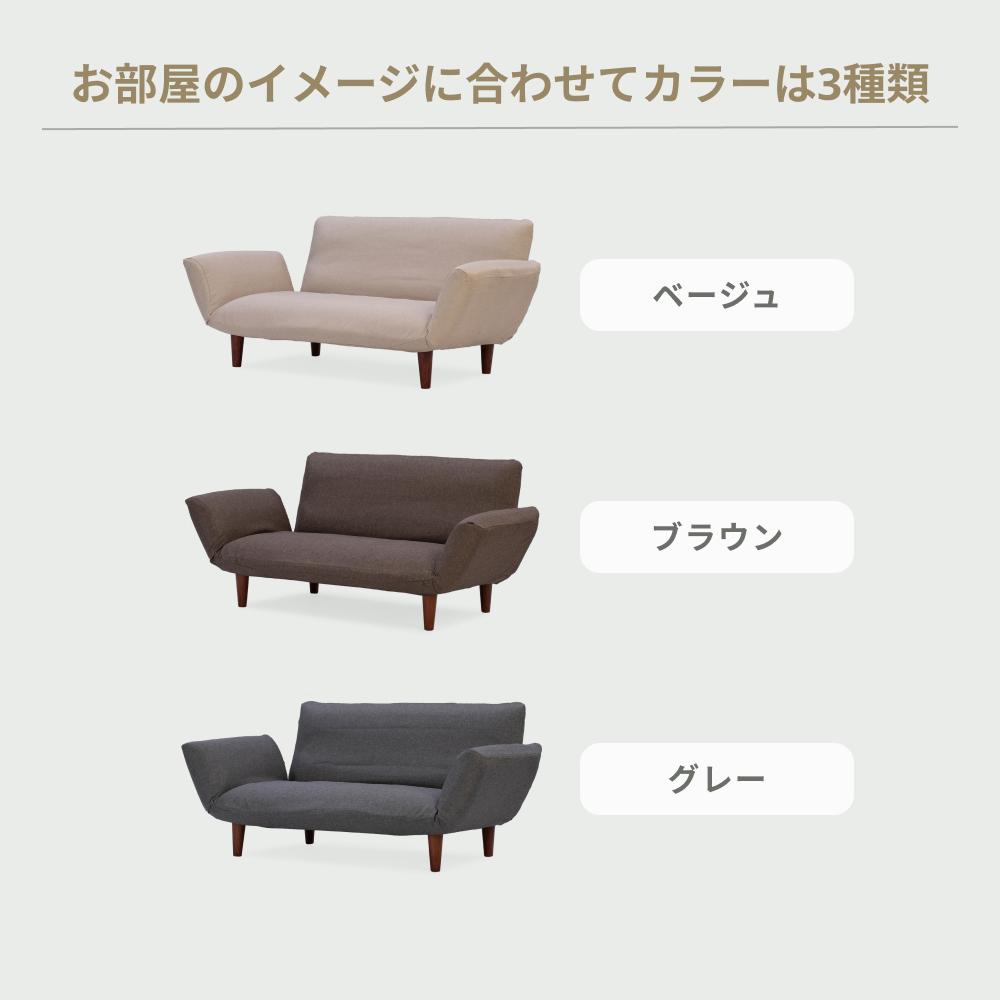 ARINKO SOFA 憎き 2人掛