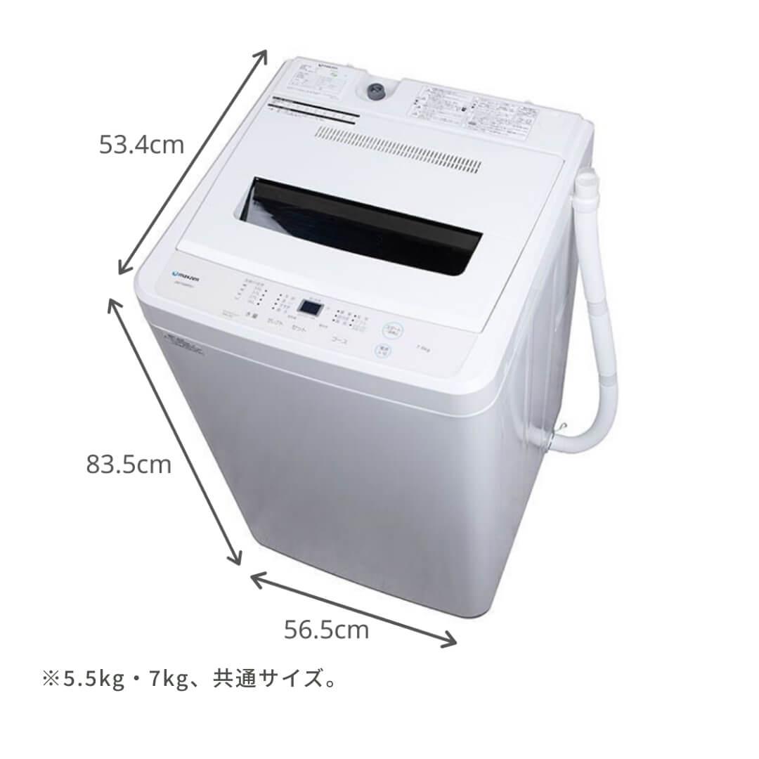 maxzen 全自動洗濯機 洗濯：7kg