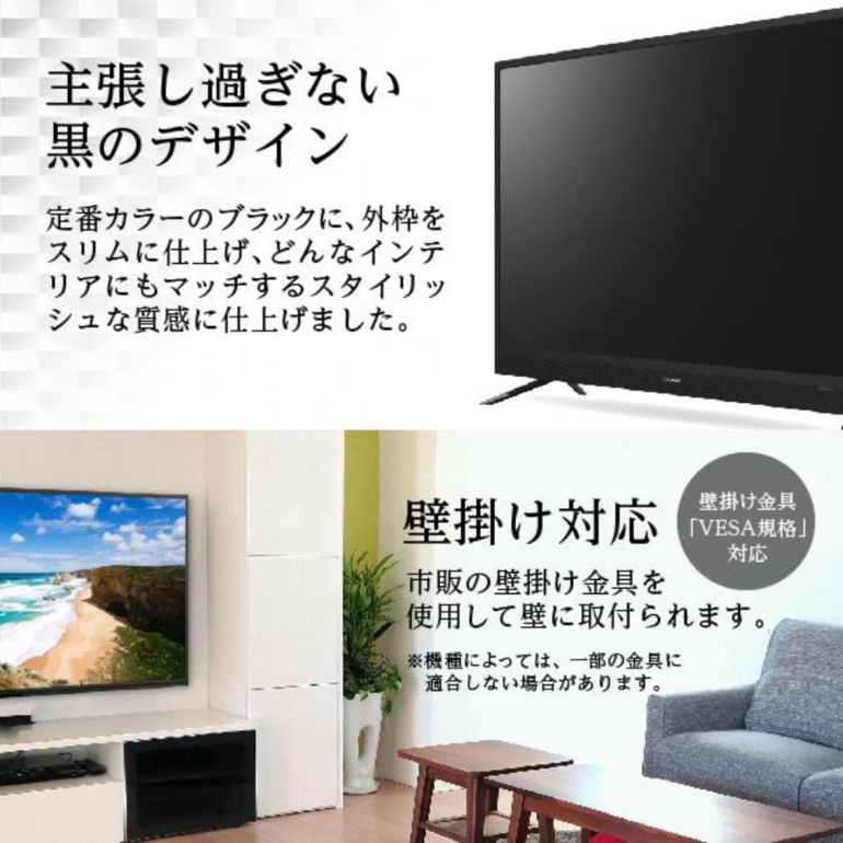 24V型 HD液晶テレビ 24V型 maxzen / マクスゼンのレンタル