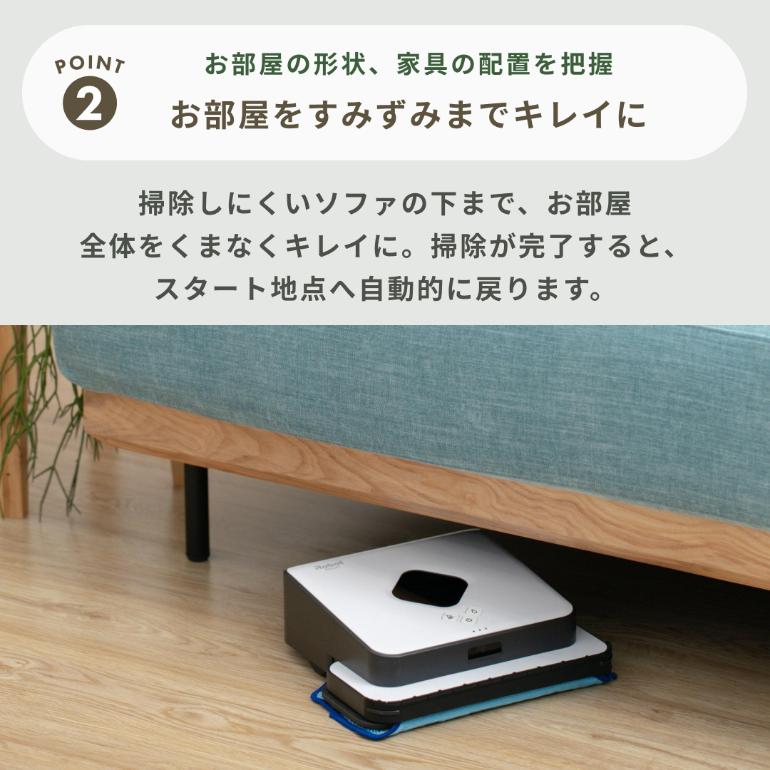 iRobot ブラーバ390 床拭きロボット W24.4×D21.6×H7.9cm iRobot / アイロボット