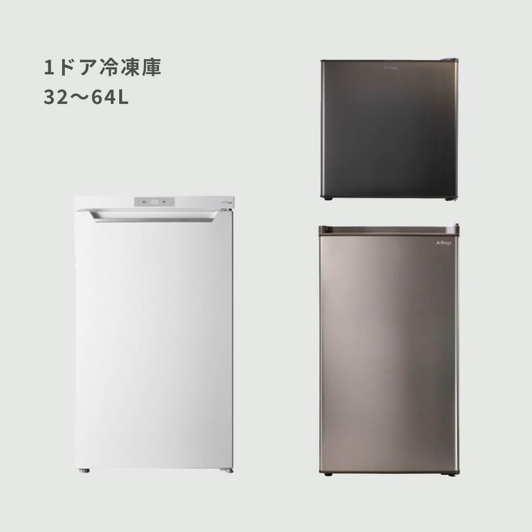 1ドア冷凍庫 32L