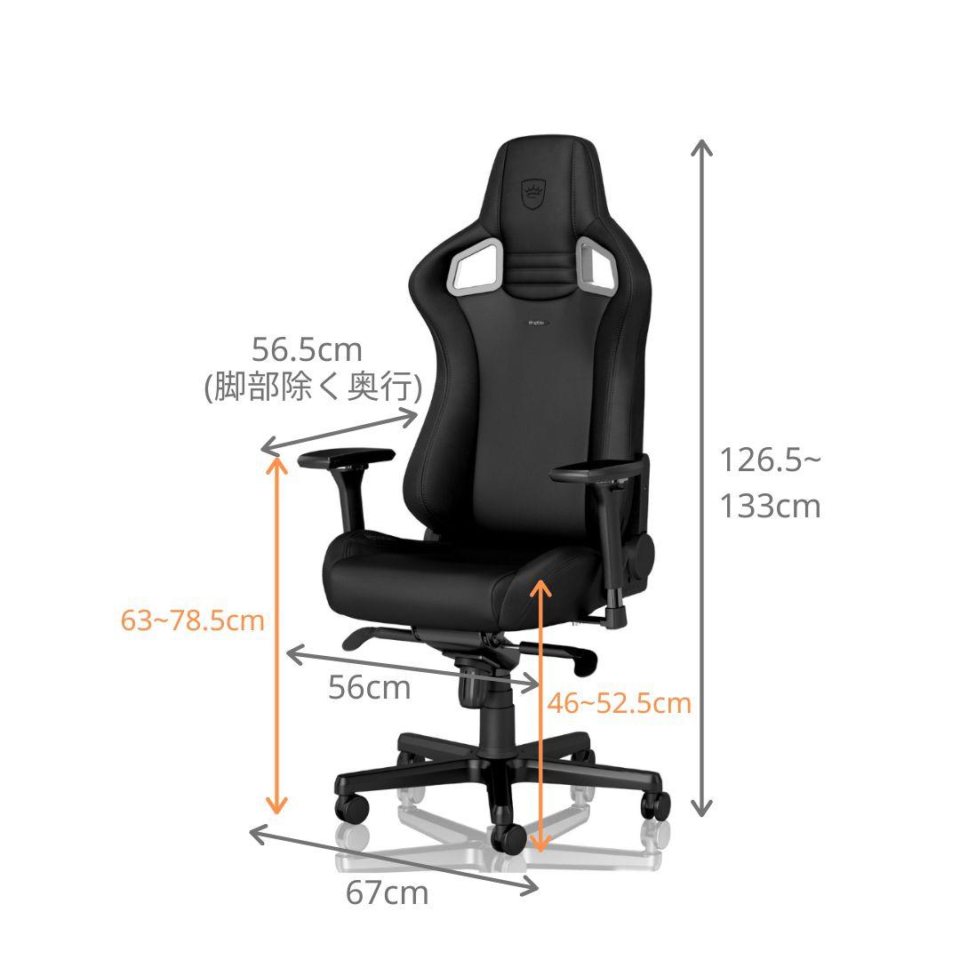 noblechairs EPIC ゲーミングチェア W67×D56.5×H133cmのレンタル
