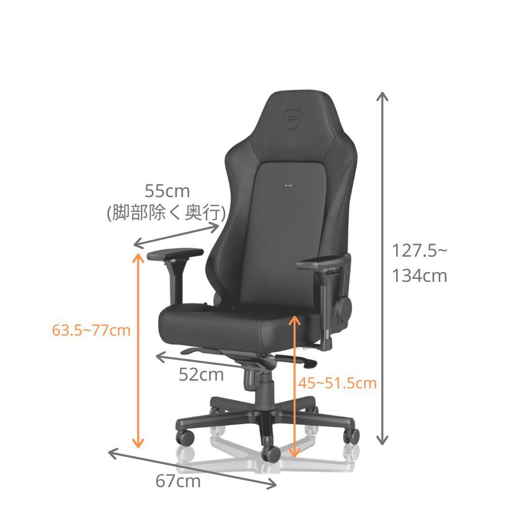 noblechairs HERO ゲーミングチェア W67×D65.5×H134cmのレンタル