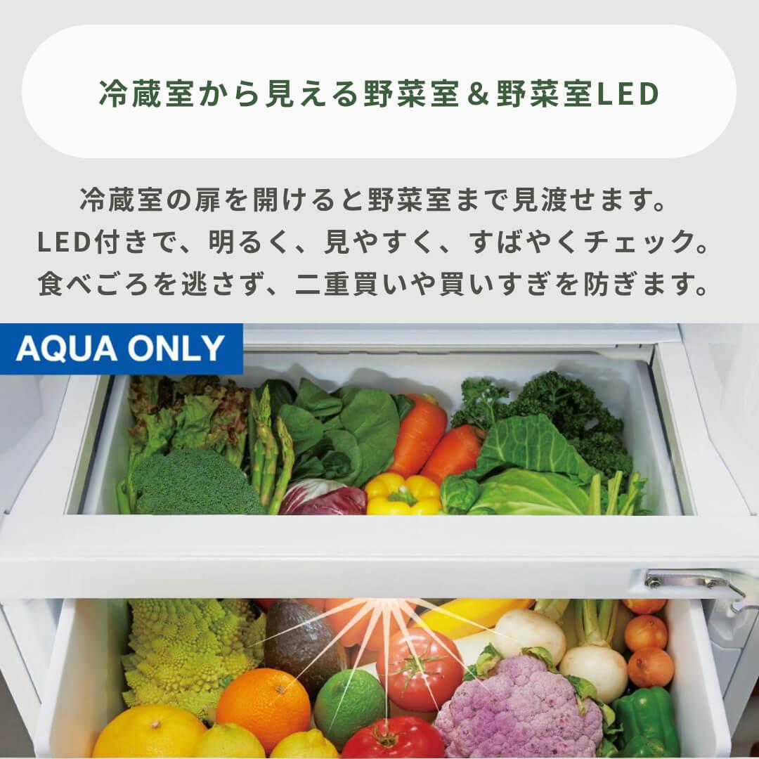 AQUA 368L 4ドア 冷凍・冷蔵庫 368L