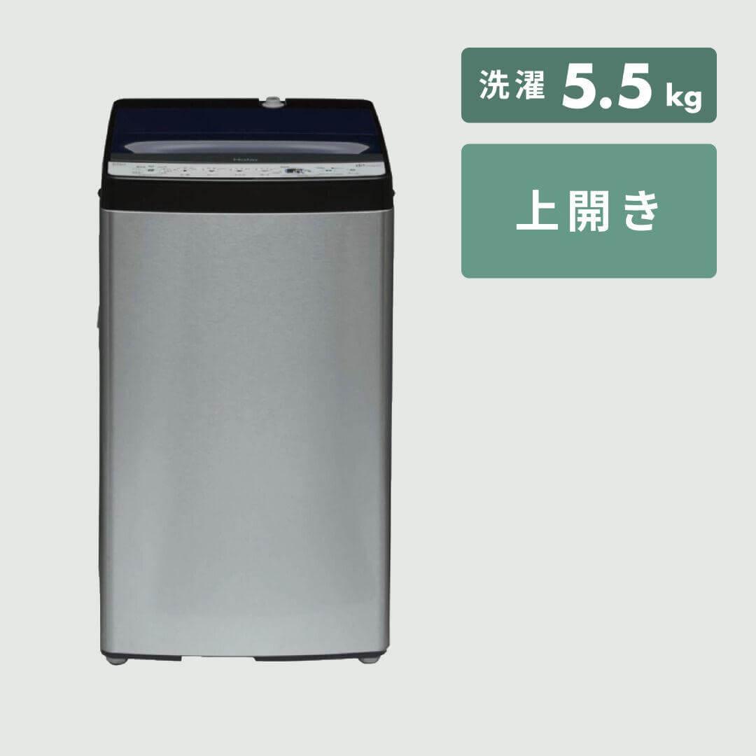 【CLAS SET】Haier URBAN CAFE 家電3点セット 洗濯機 ＆ 冷蔵庫(148L) ＆ 電子レンジ