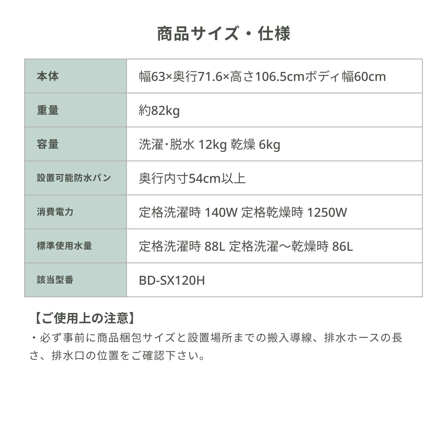 HITACHI ドラム式洗濯乾燥機 ビッグドラム【洗濯12kg/乾燥6kg HITACHI ドラム式洗濯乾燥機 ビッグドラム【洗濯12kg/乾燥6kg
