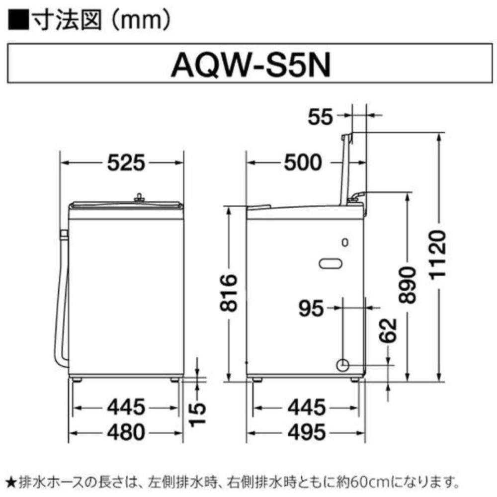 AQUA 全自動洗濯機 5kg AQW-S5N AQUA / アクアのレンタル・サブスク：CLAS