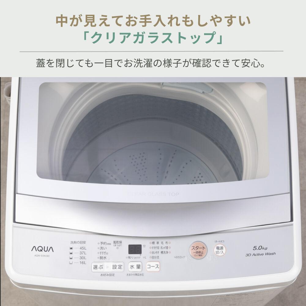 AQUA 全自動洗濯機 5kg 型番おまかせ AQUA / アクアのレンタル 