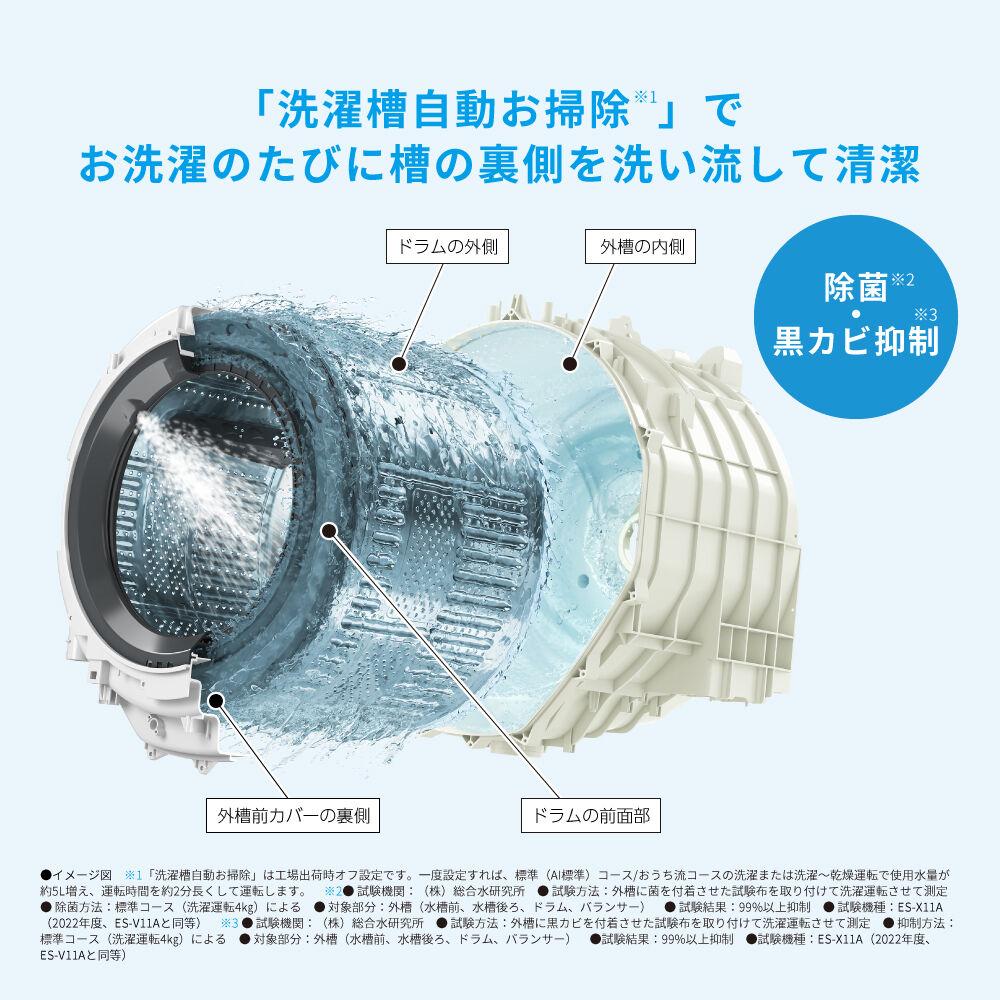 SHARP ドラム式洗濯乾燥機 【洗濯11kg/乾燥6kg】 型番おまかせ SHARP ...