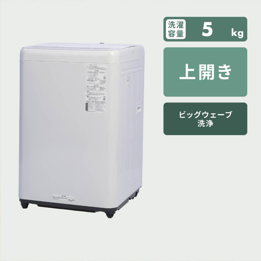 Panasonic 全自動洗濯機 スタンダードモデル 洗濯：5kg Panasonic / パナソニックのレンタル・サブスク：CLAS