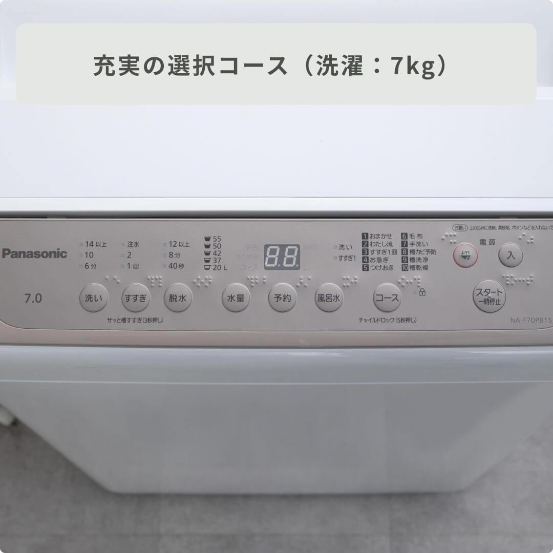 Panasonic 全自動洗濯機 スタンダードモデル 洗濯：5kg（型番おまかせ） Panasonic / パナソニックのレンタル・サブスク：CLAS