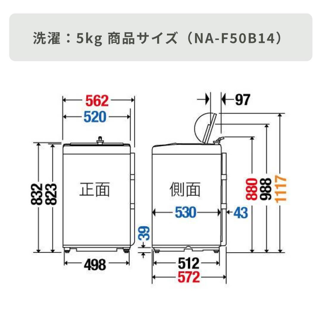 Panasonic 全自動洗濯機 スタンダードモデル 洗濯：5kg（型番おまかせ） Panasonic / パナソニックのレンタル・サブスク：CLAS