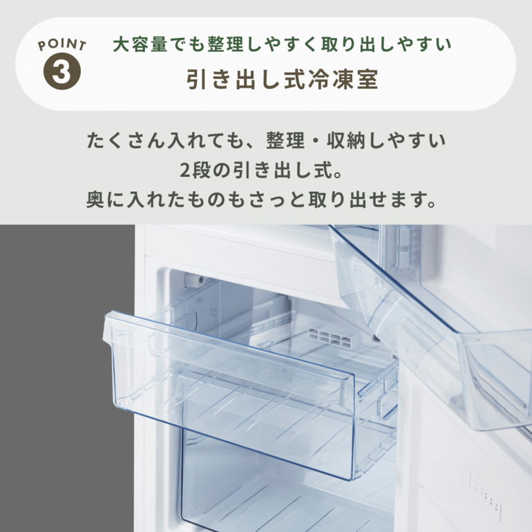 121L ファン式 2ドア冷凍・冷蔵庫 121L A-stage / エーステージ