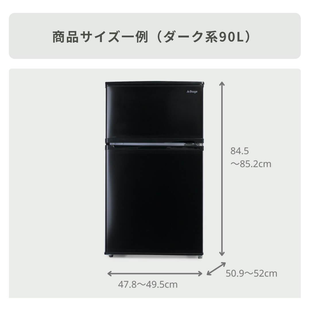 商品おまかせでおトク】90~125L 一人暮らし用コンパクト 冷凍・冷蔵庫 90～125L 冷凍・冷蔵庫のレンタル・サブスク：CLAS