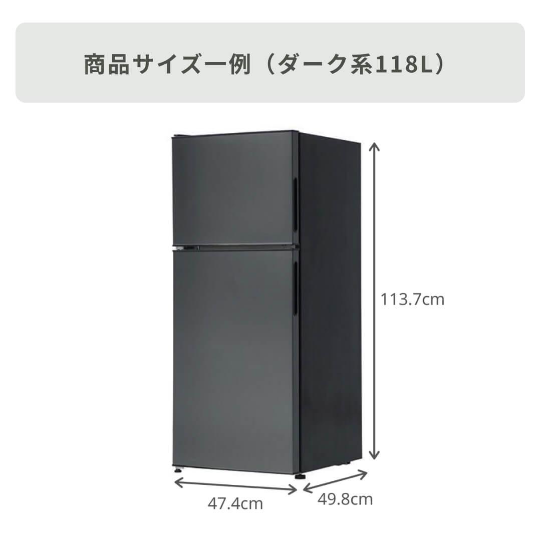 商品おまかせでおトク】90~125L 一人暮らし用コンパクト 冷凍・冷蔵庫 90～125L 冷凍・冷蔵庫のレンタル・サブスク：CLAS