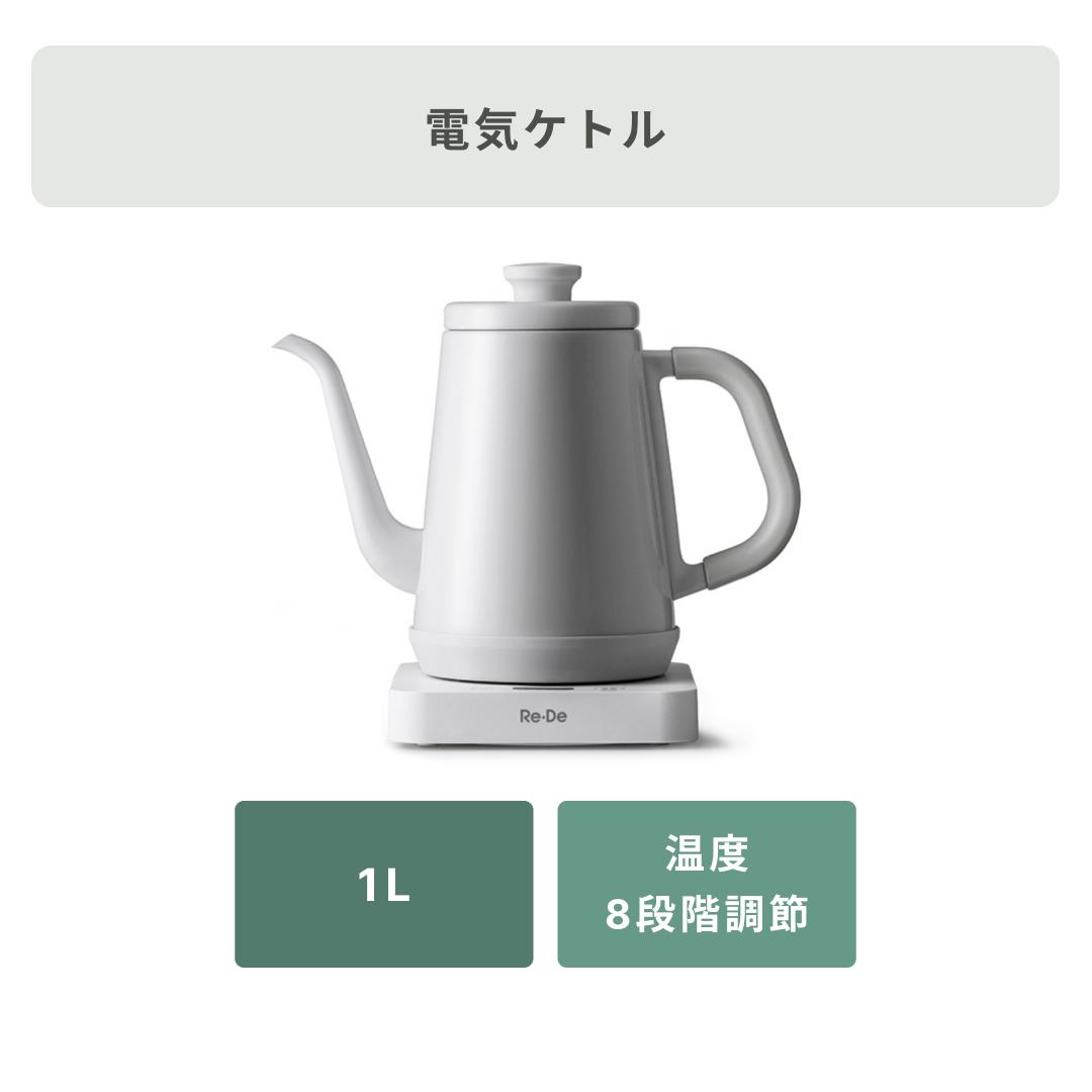 ヒロ・コーポレーション 涼しかっ 新生活応援セット 炊飯器3合 ホワイト & 電気ケトル1L