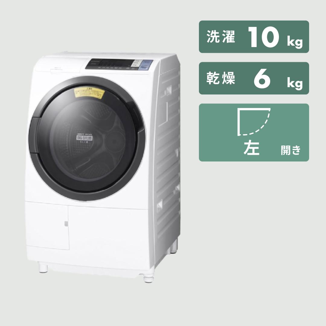 HITACHI ドラム式洗濯乾燥機 ビッグドラム【洗濯10kg/乾燥6kg】スタンダードモデル BD-SG100シリーズ