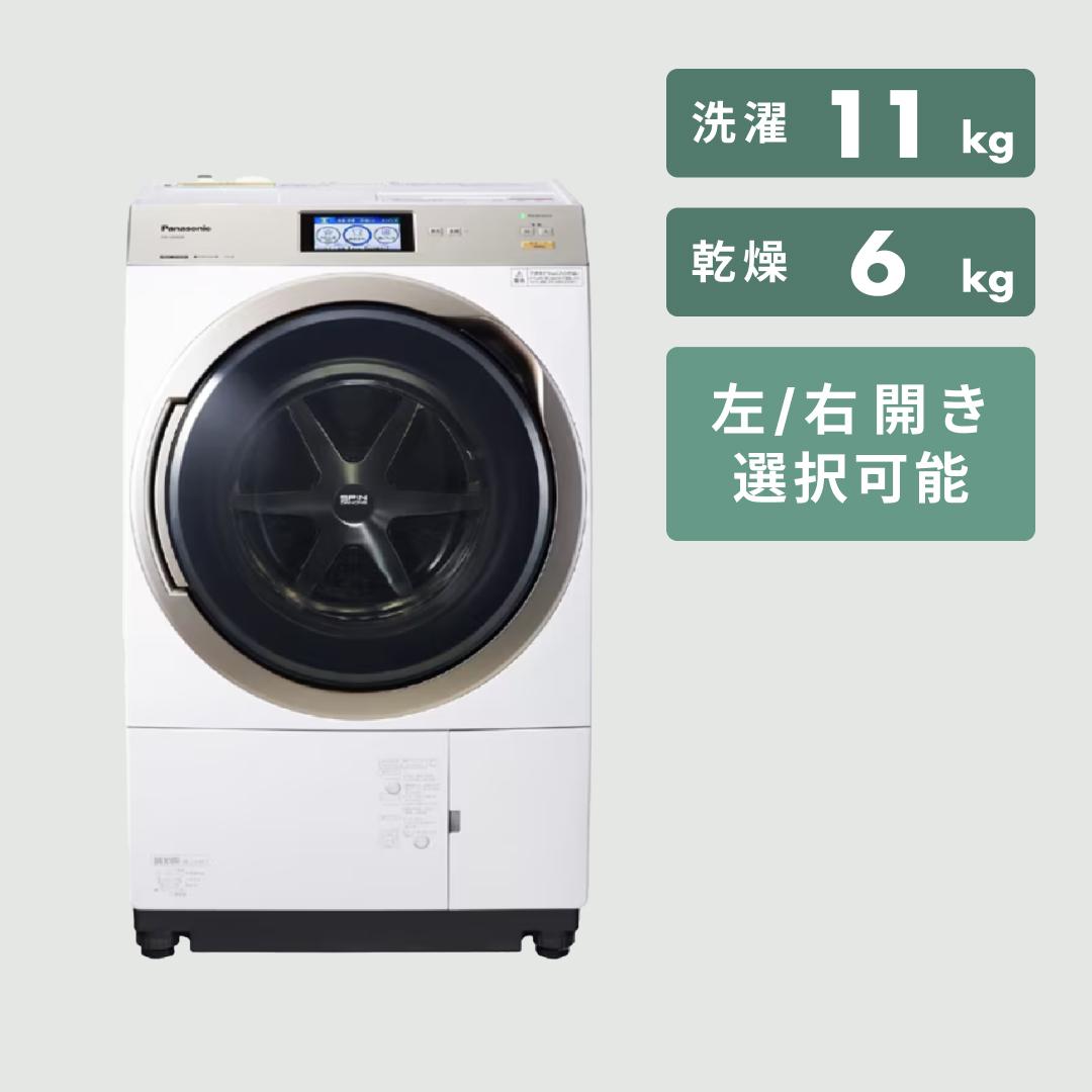 Panasonic ななめドラム式洗濯乾燥機【洗濯11kg/乾燥6kg】ナノイー搭載モデル(型番おまかせタイプ) 型番おまかせ