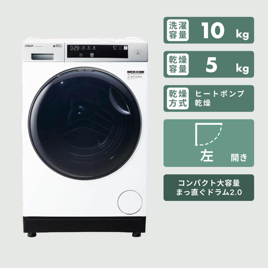 2018 AQUA 電気洗濯乾燥機 10kg - 生活家電
