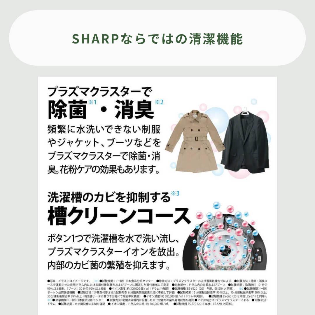 SHARPドラム式洗濯乾燥機 【洗濯7kg/乾燥3.5kg】 左開き（型番おまかせ） SHARP / シャープ