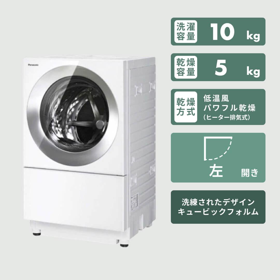 Panasonic コンパクトドラム式洗濯乾燥機 Cuble IoT機能対応モデル 