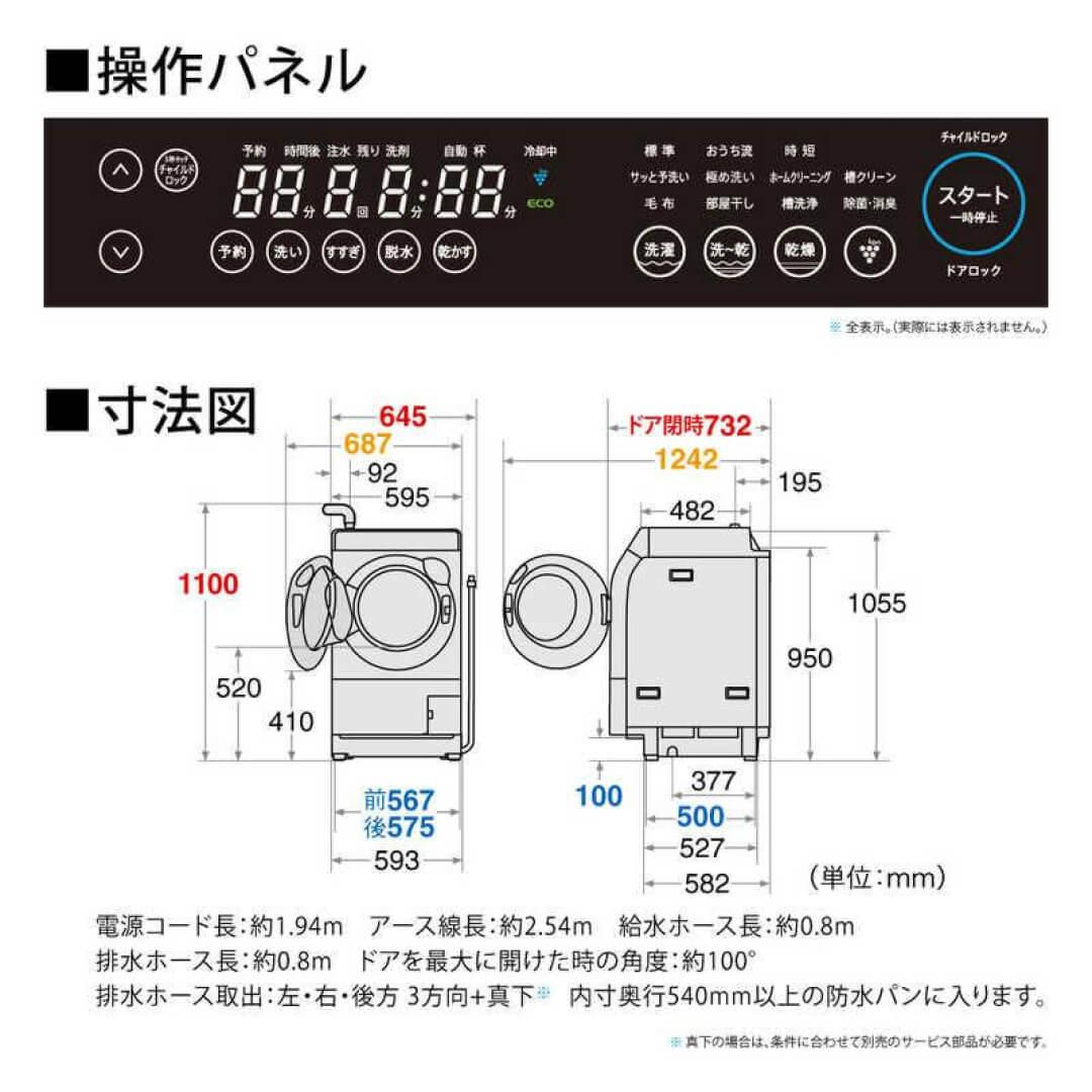 SHARP ドラム式洗濯乾燥機 スタイリッシュデザインタイプ【洗濯10㎏ / 乾燥6kg】 ES-K10B-L(左開き) SHARP / シャープ のレンタル・サブスク：CLAS