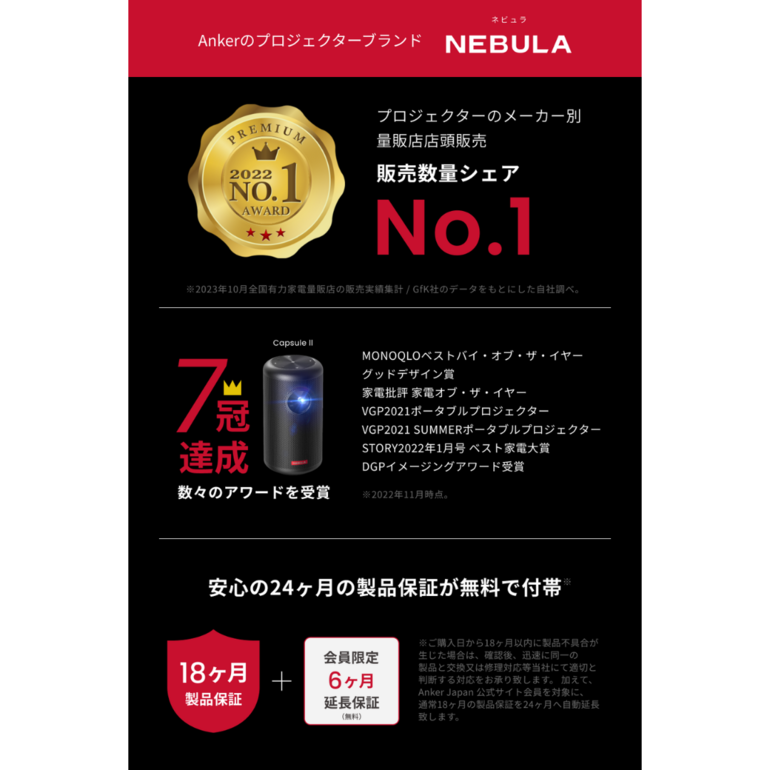 Nebula Capsule 3 | モバイルプロジェクターの製品情報 | Anker