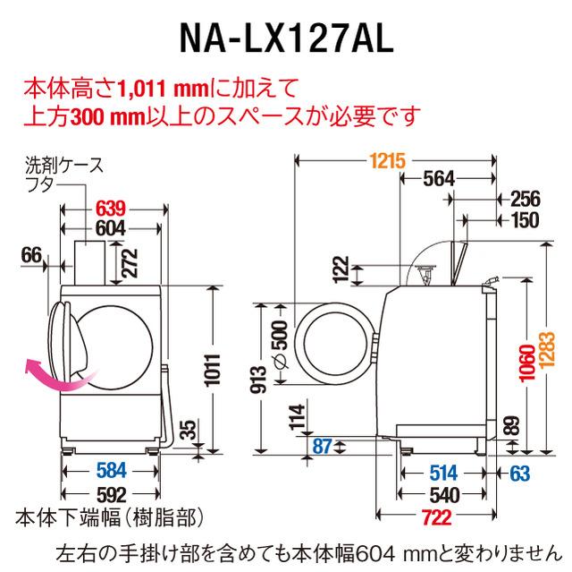 Panasonic ななめドラム洗濯乾燥機 洗濯12kg / 乾燥6kg 温水機能搭載 型番指定（NA-LX127A） Panasonic /  パナソニックのレンタル・サブスク：CLAS